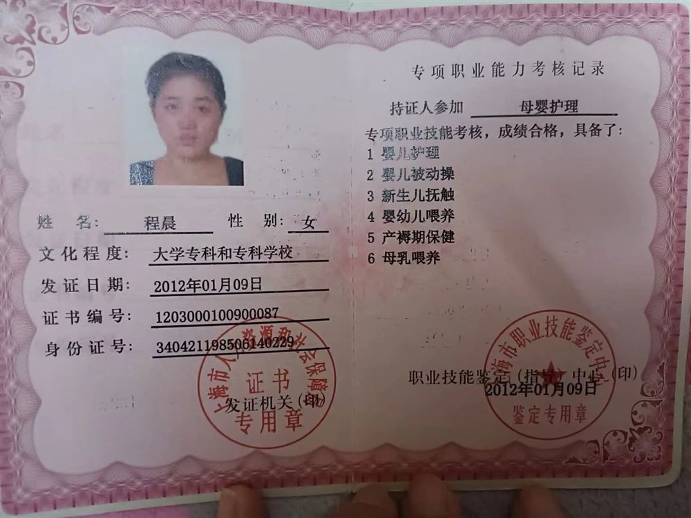 徐阿姨缩略图4