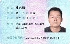 林师傅缩略图2