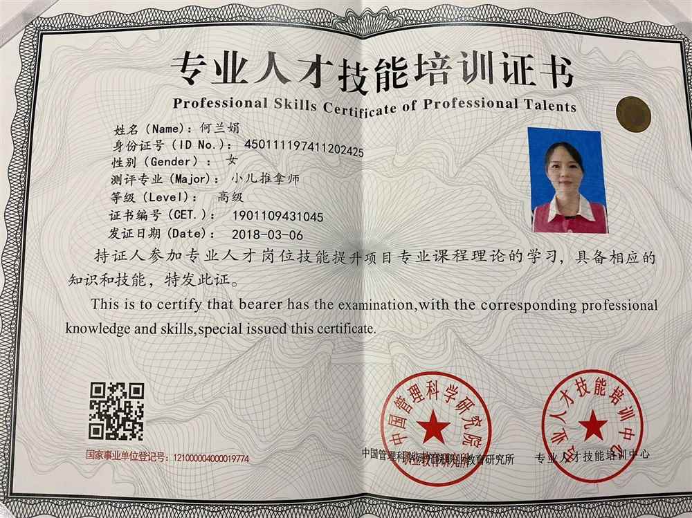 何阿姨缩略图4