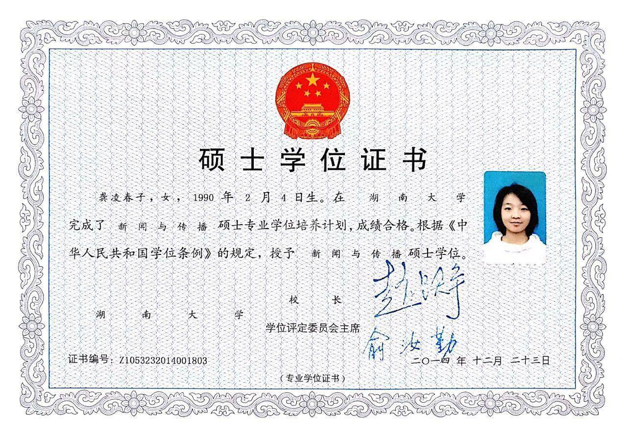 龚阿姨职业证书3