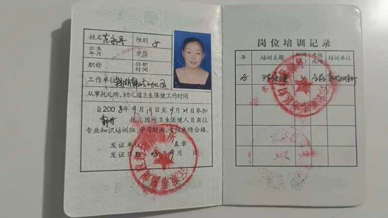 范阿姨缩略图4