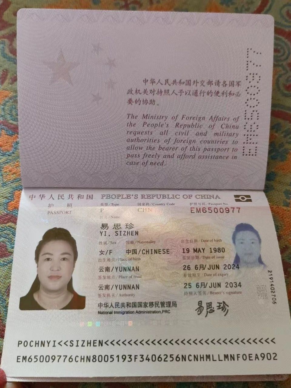 易阿姨缩略图3