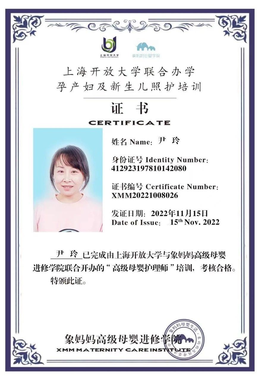 尹阿姨缩略图5
