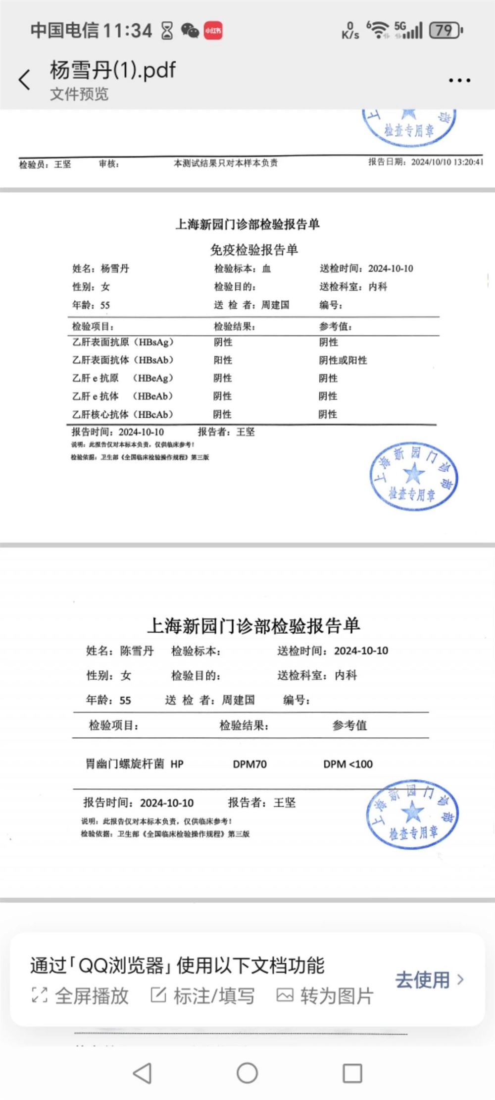 杨阿姨工作生活照7