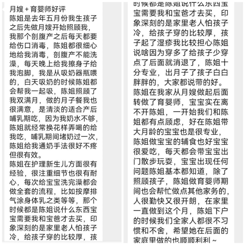 陈阿姨缩略图8