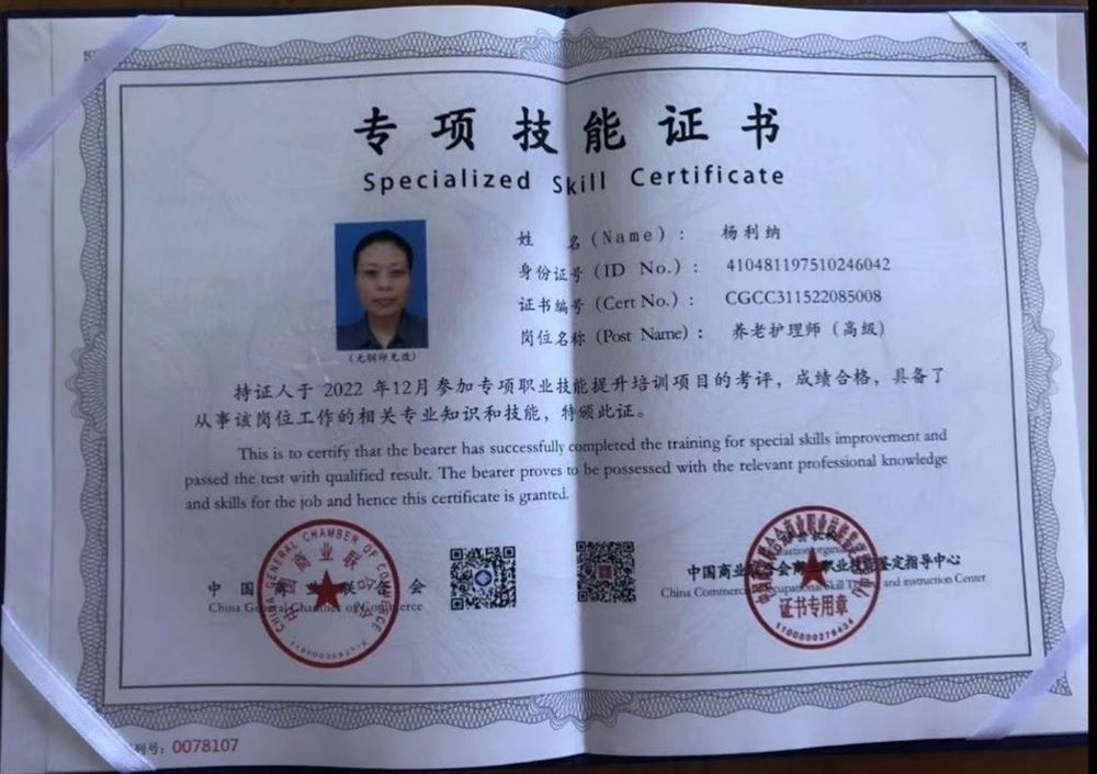杨阿姨缩略图6