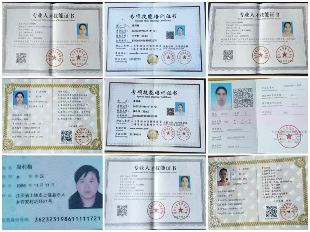周阿姨缩略图2