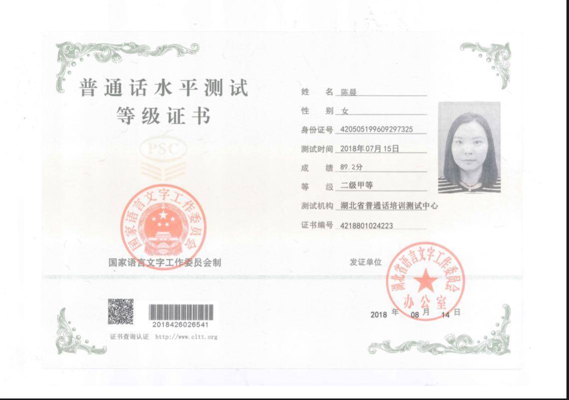 陈阿姨职业证书2