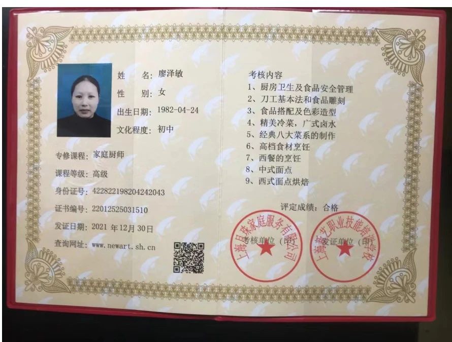 廖阿姨工作生活照10