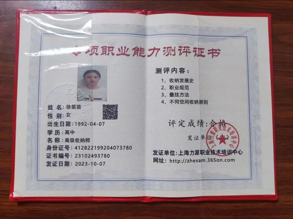 徐阿姨缩略图4
