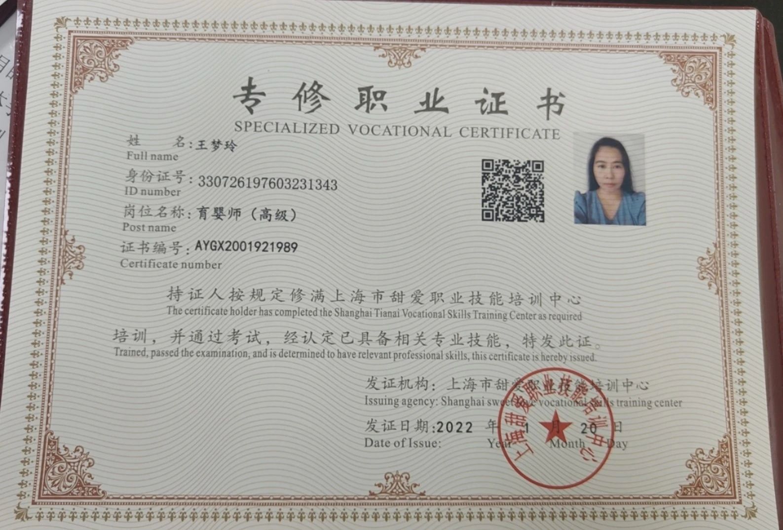 王阿姨工作生活照4