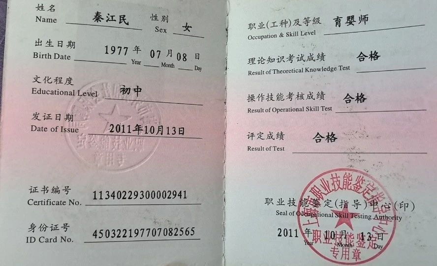 秦阿姨工作生活照3