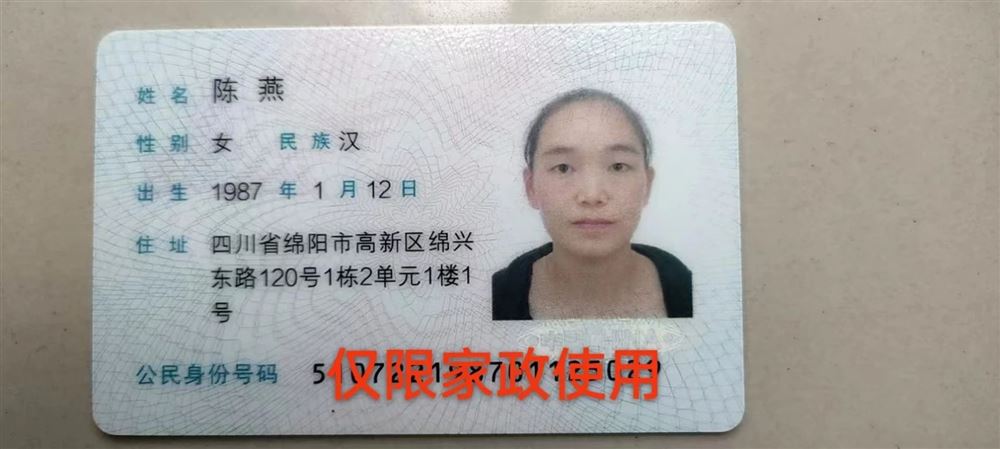 陈阿姨职业证书4