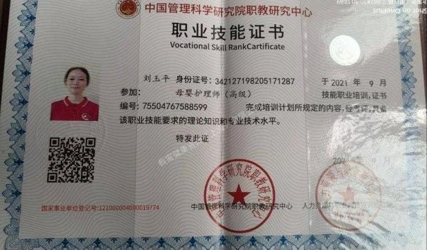 刘阿姨缩略图4