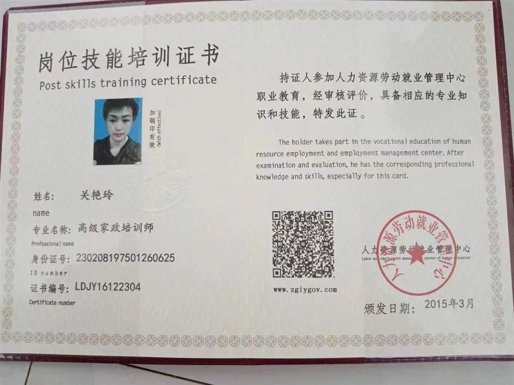 关阿姨缩略图4