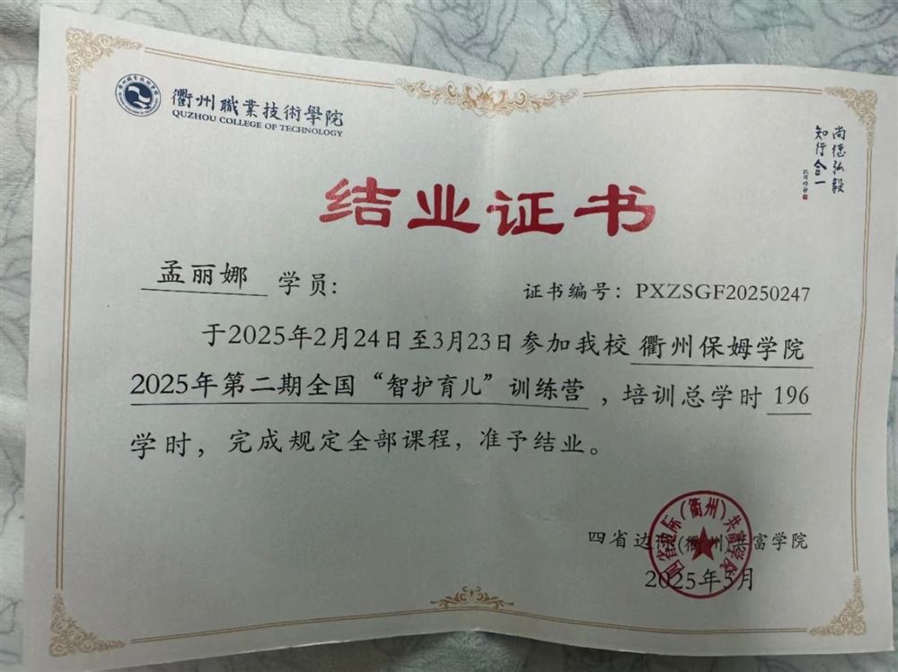 孟阿姨缩略图2