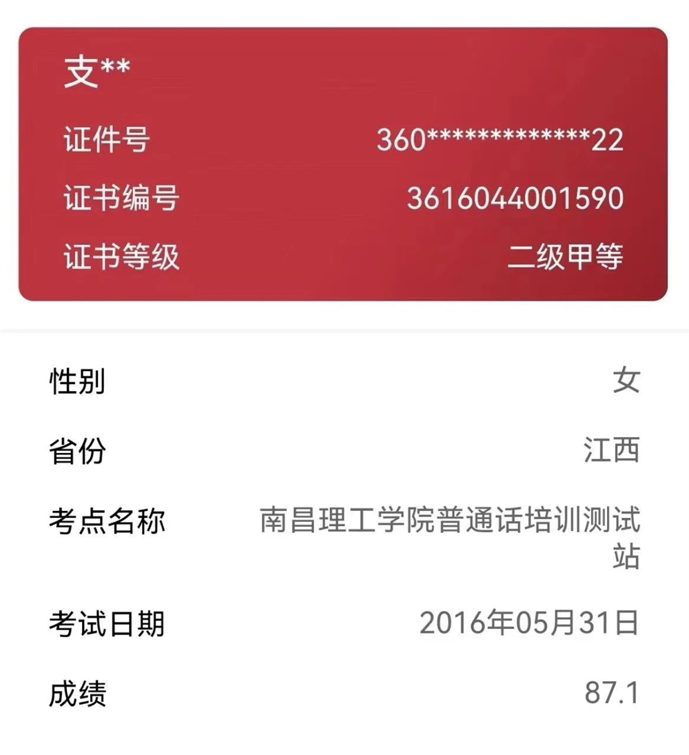 支阿姨缩略图7