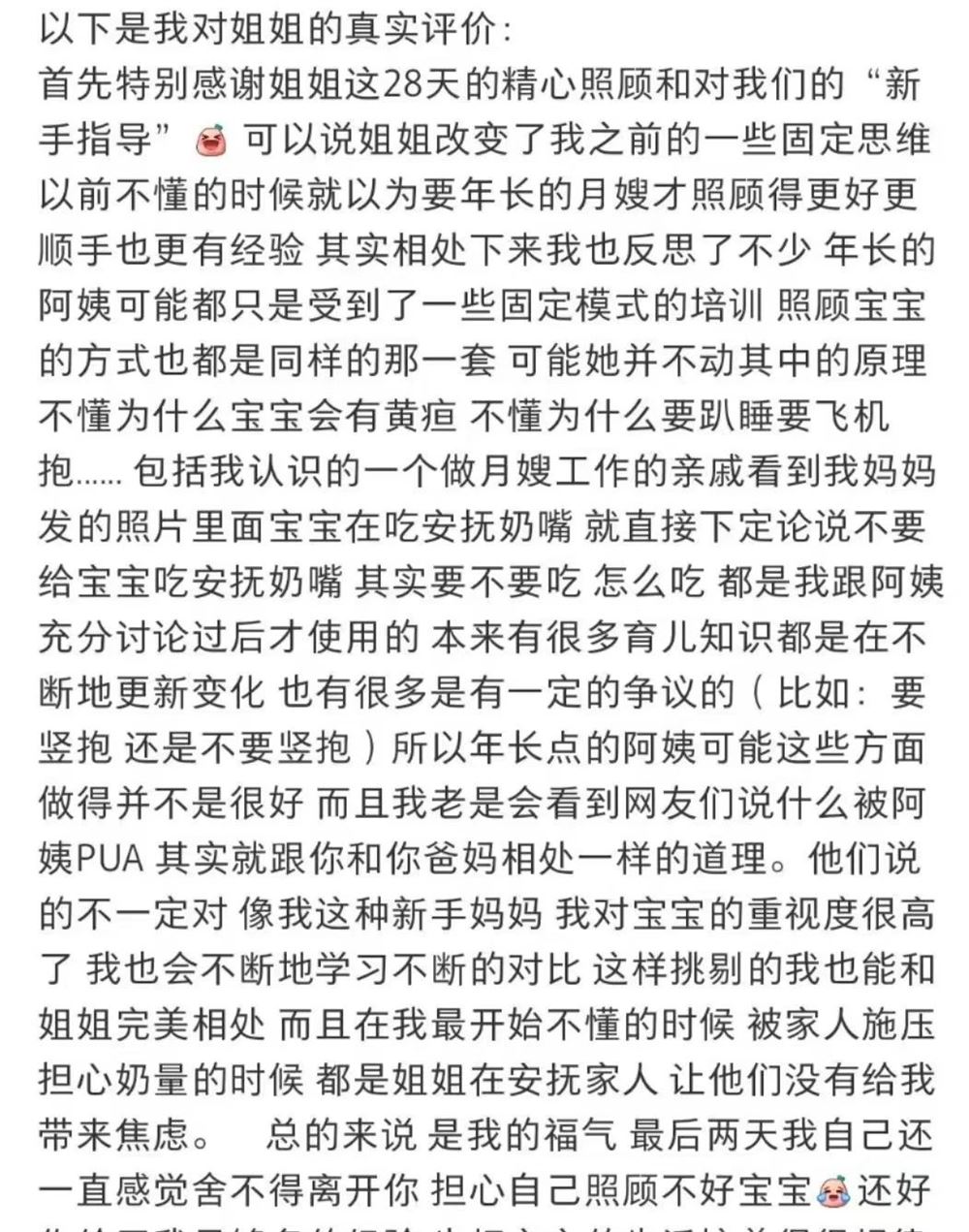 董阿姨工作生活照11