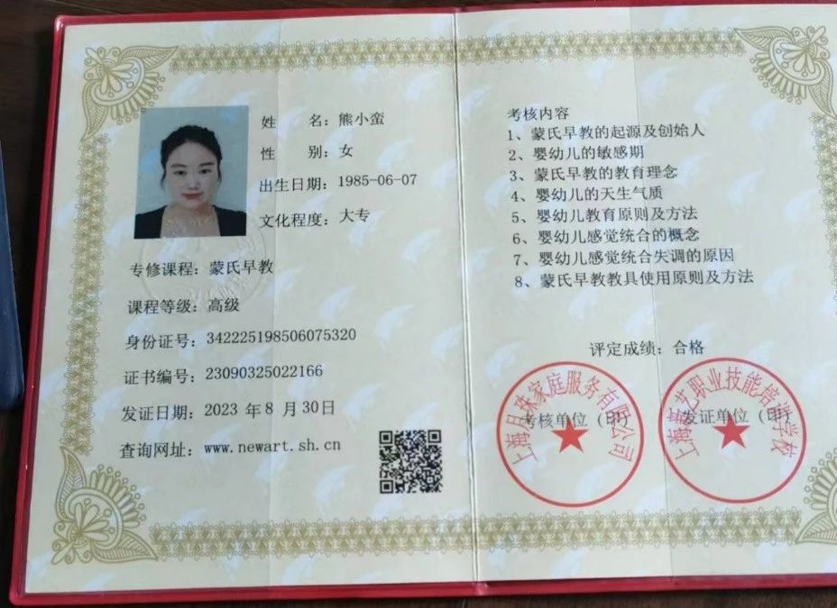 熊阿姨缩略图6