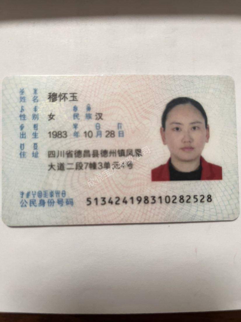穆阿姨职业证书1