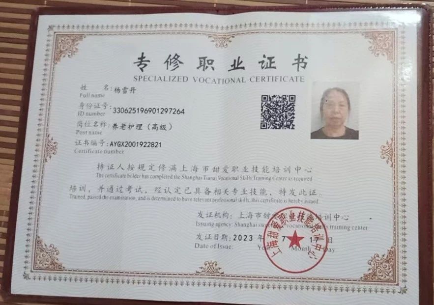 杨阿姨工作生活照3