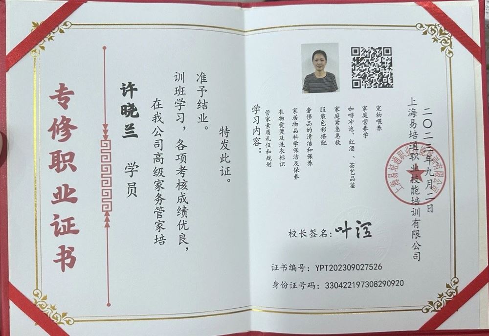 许阿姨工作生活照4