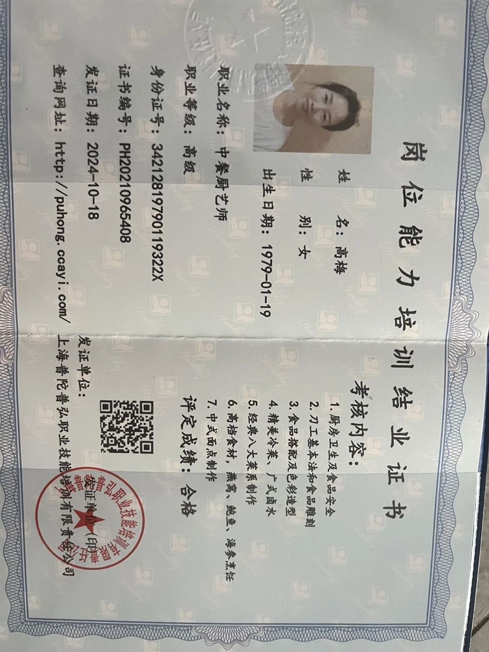 高阿姨工作生活照10