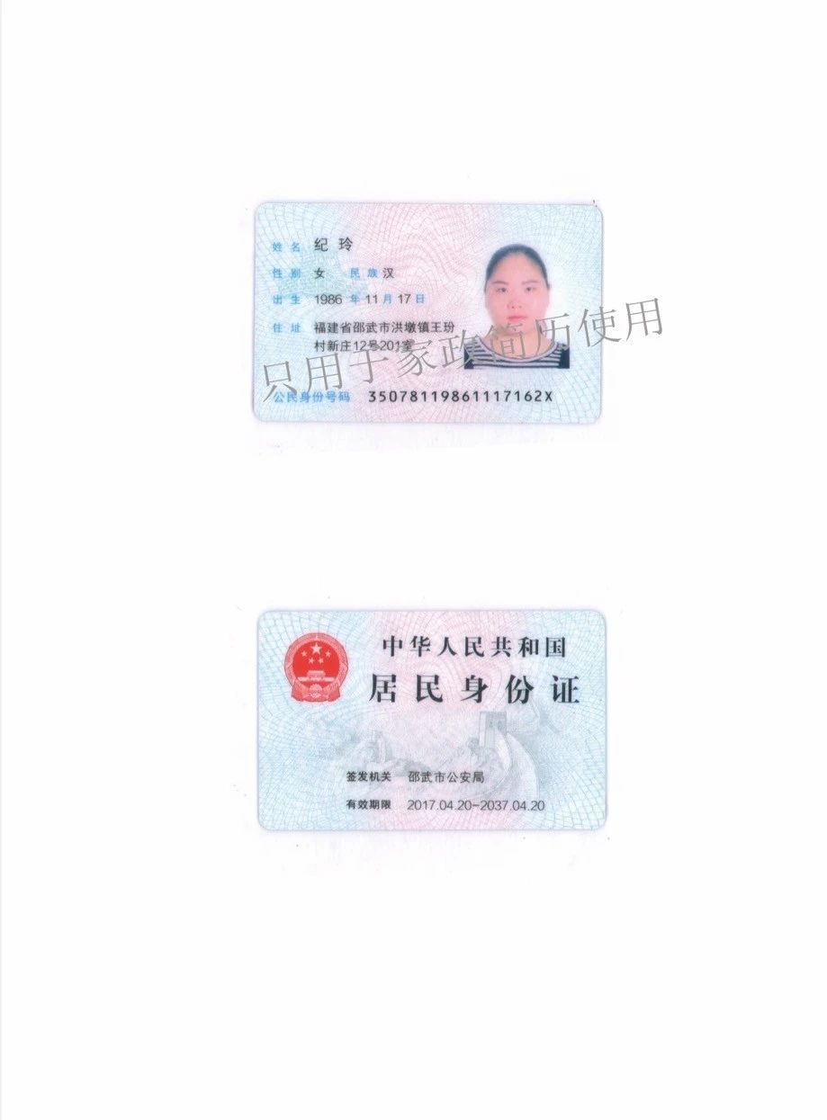 纪阿姨缩略图8