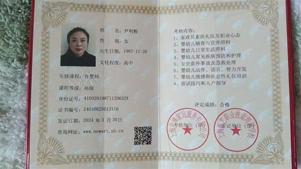 尹阿姨缩略图5