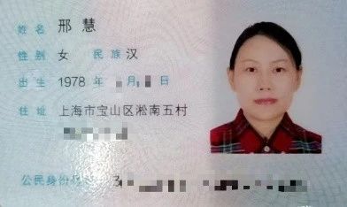 邢阿姨缩略图2