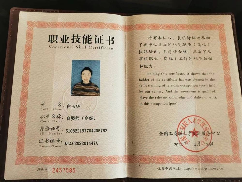 白阿姨工作生活照11