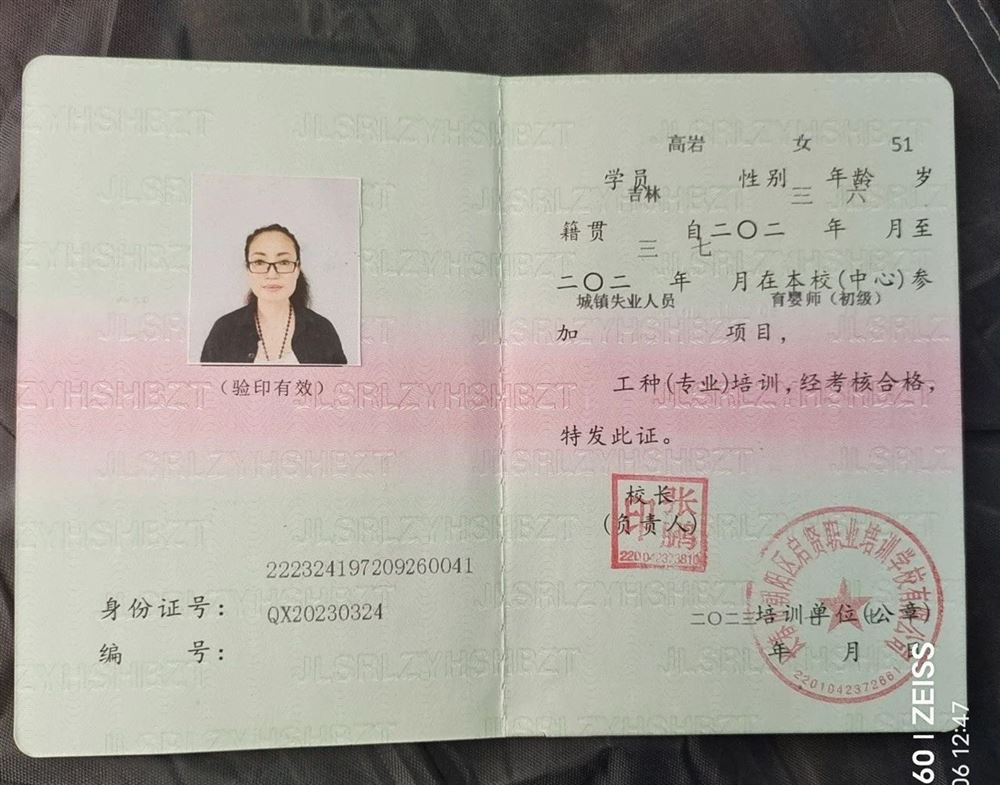 高阿姨缩略图7