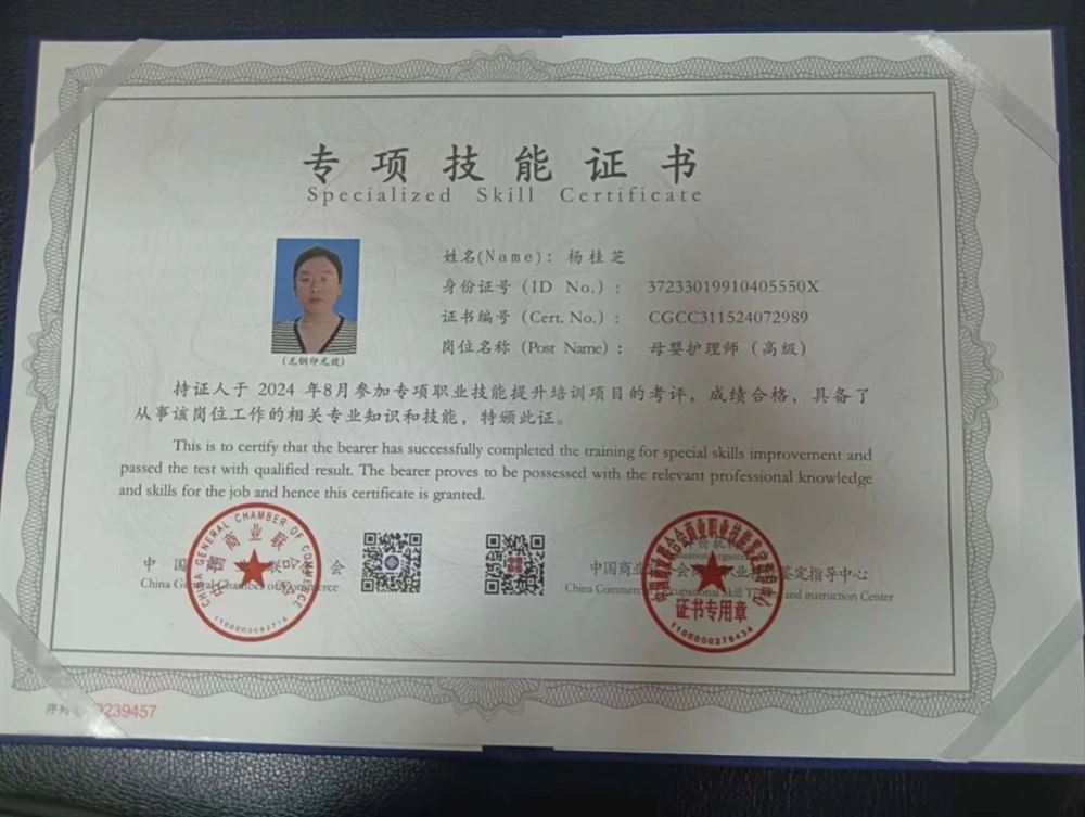 杨阿姨缩略图3