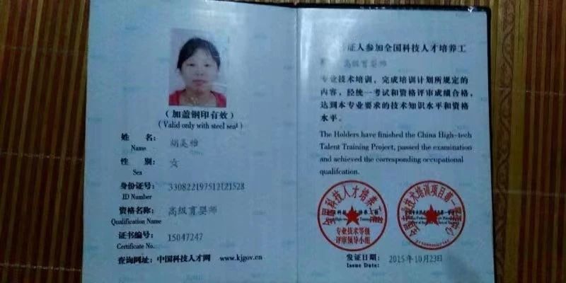 胡阿姨缩略图4