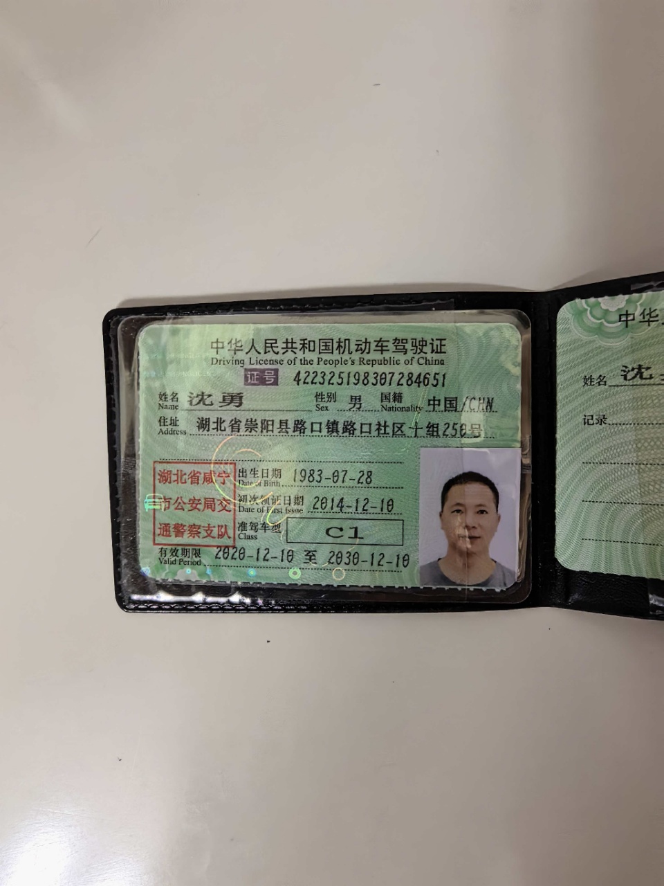 沈师傅职业证书3