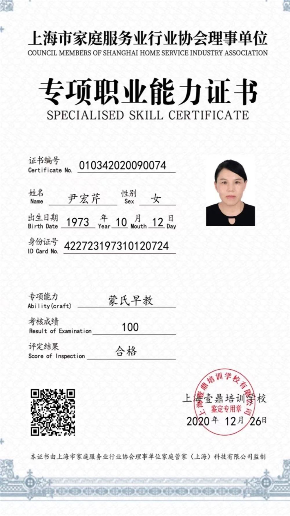 尹阿姨缩略图6