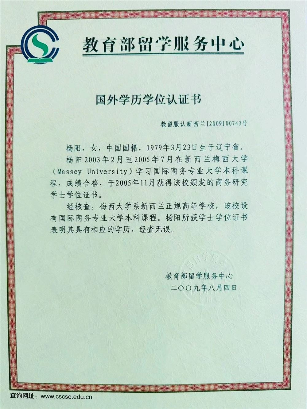 杨阿姨缩略图7