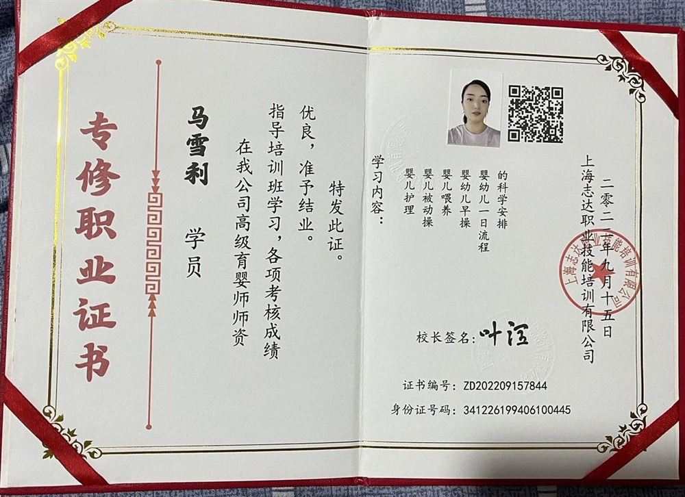 马阿姨工作生活照4