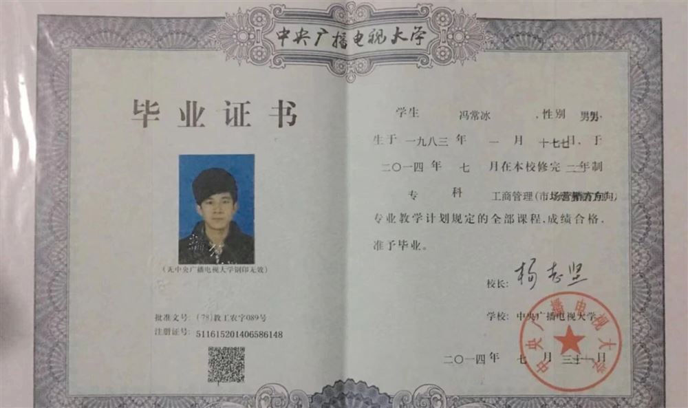 冯师傅缩略图3