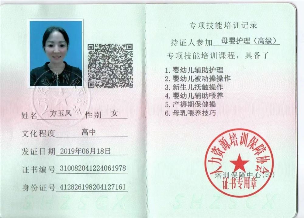 方阿姨缩略图3