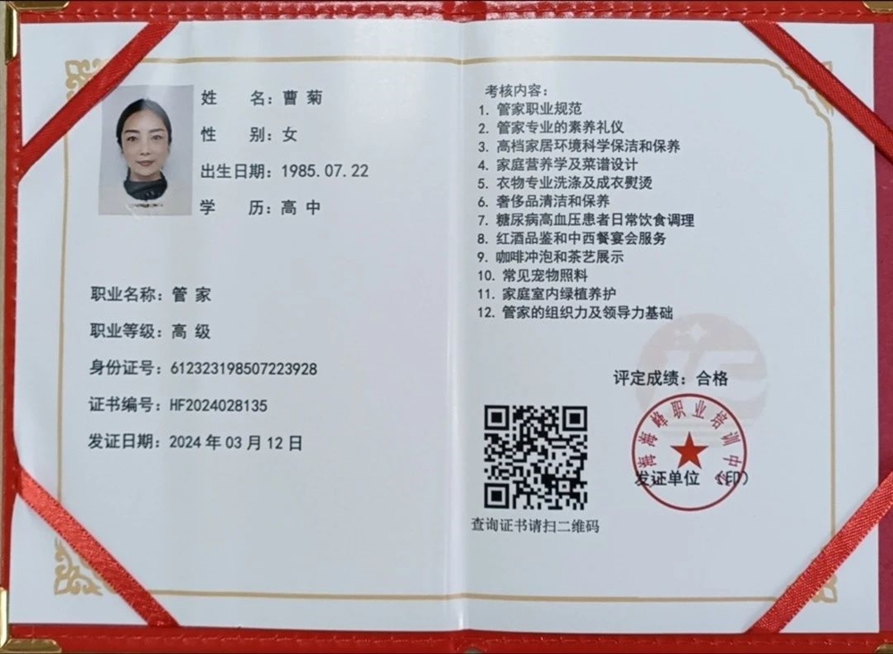 曹阿姨缩略图6