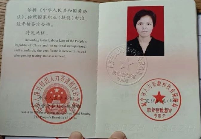凌阿姨职业证书3