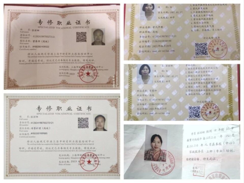 张阿姨缩略图4