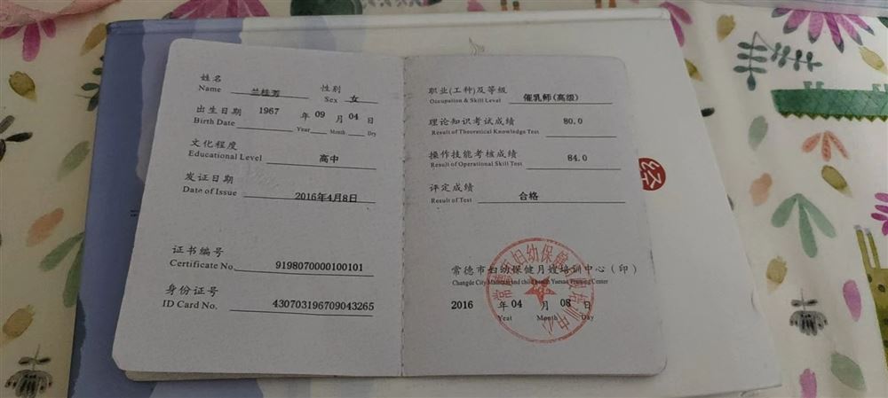 兰阿姨缩略图8