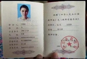 文阿姨工作生活照4