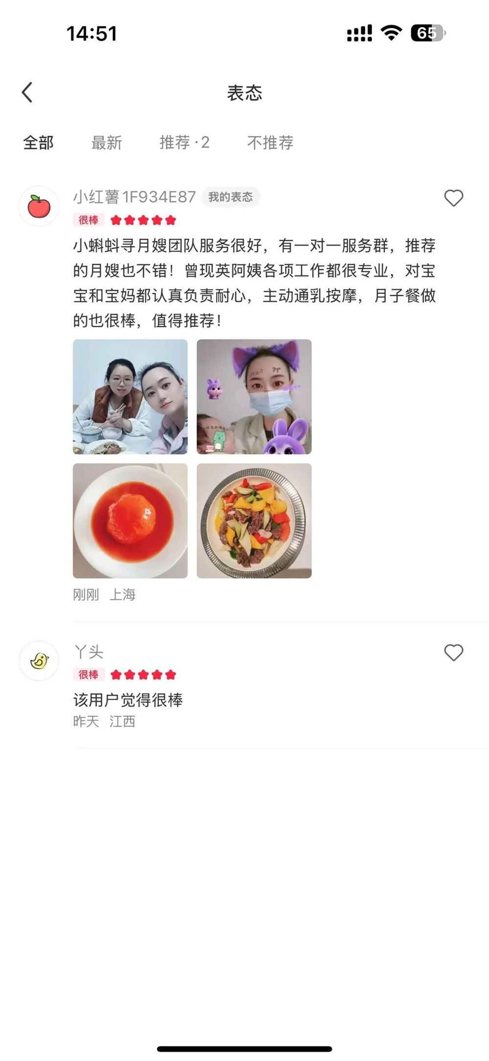 曾阿姨工作生活照11