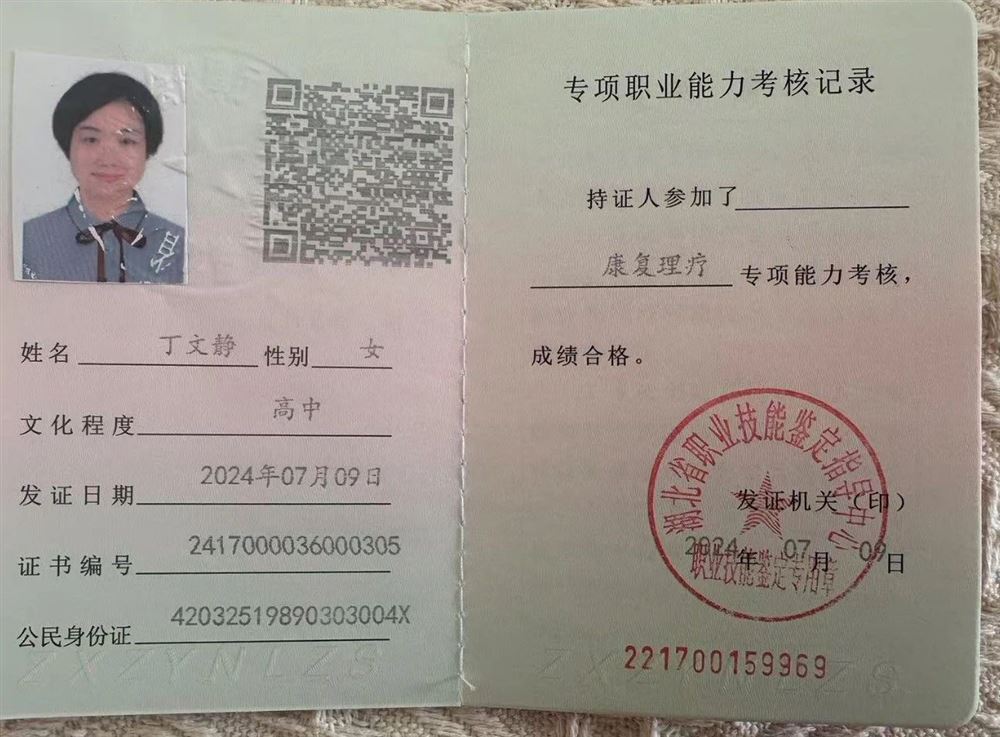 丁阿姨缩略图3