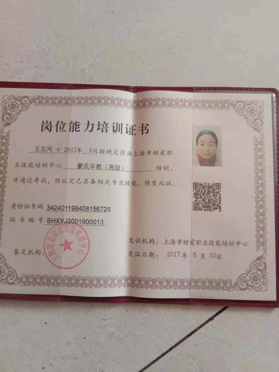 王阿姨缩略图8