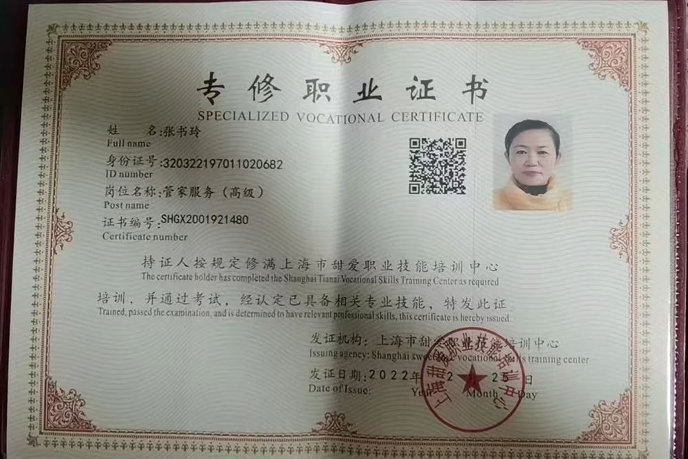 张阿姨工作生活照6