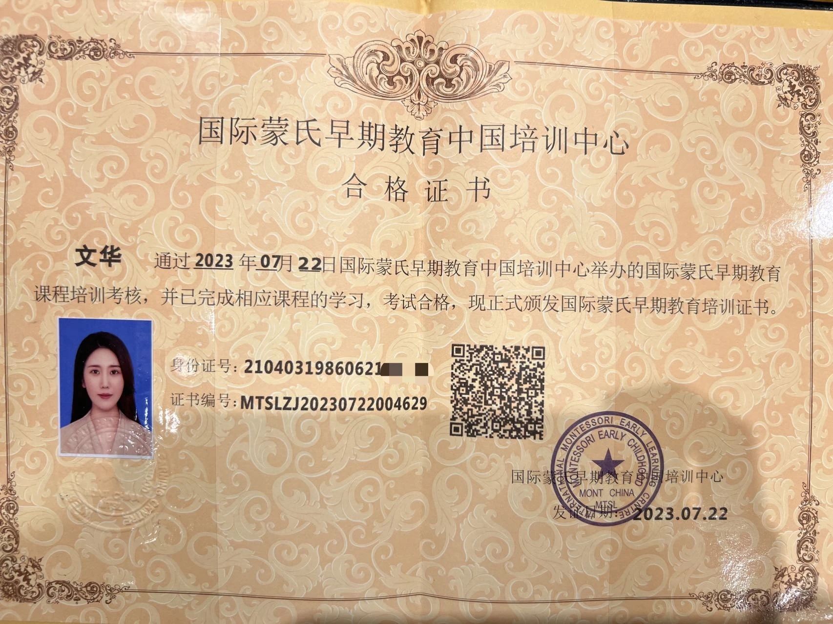 文阿姨缩略图5